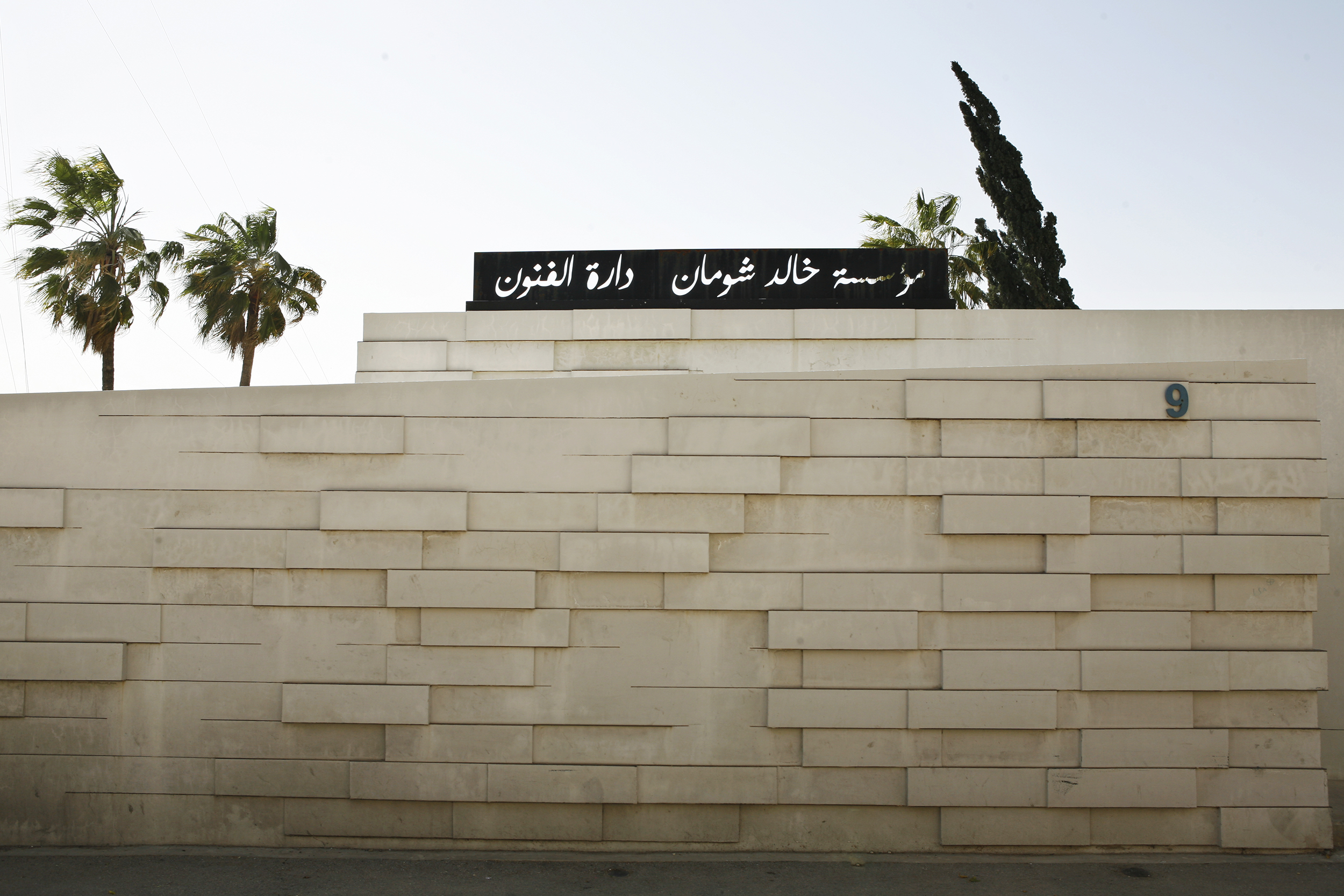 Arts in Amman / DO NOT USE / RESTRICTED