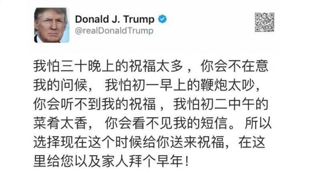 Fake Donald Trump tweet