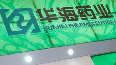 Zhejiang Huahai Pharmaceutical logo