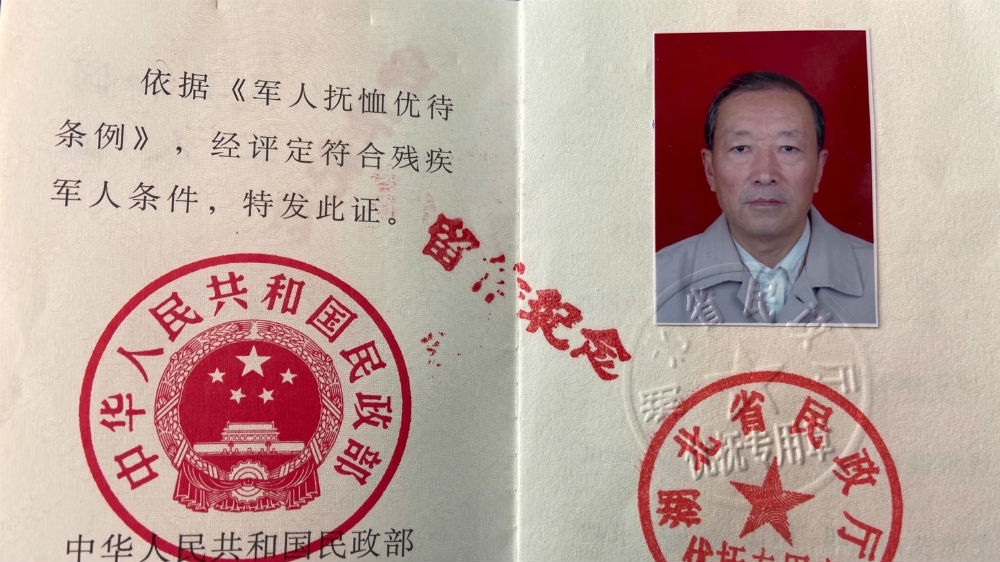 Zhang Lifa military card. He died in a Wuhan hospital where as a veteran his treatment was free, on Feb 1. Supplied by Zhang Hai
