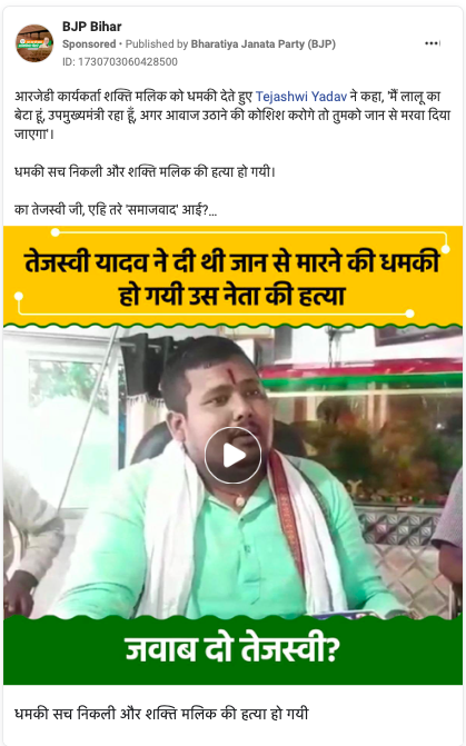 Viral BJP ad insinuating in India elections