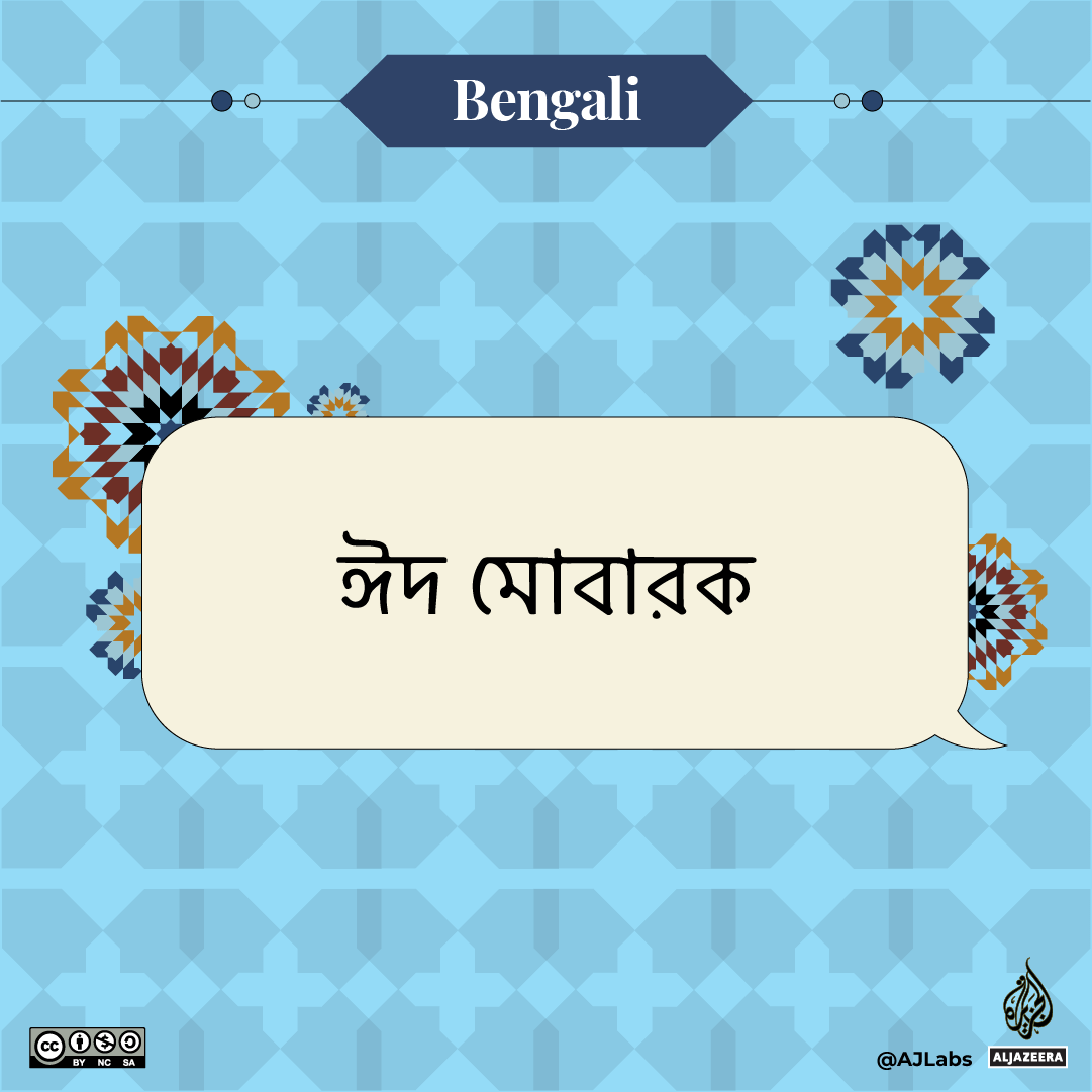 Interactive_Bengali-1687761000