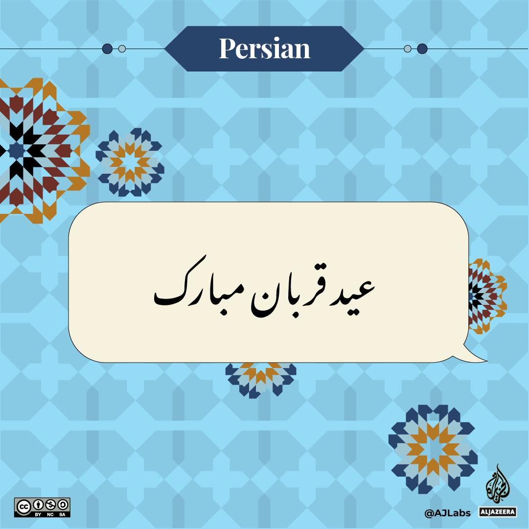 Interactive_Farsi-1687761130