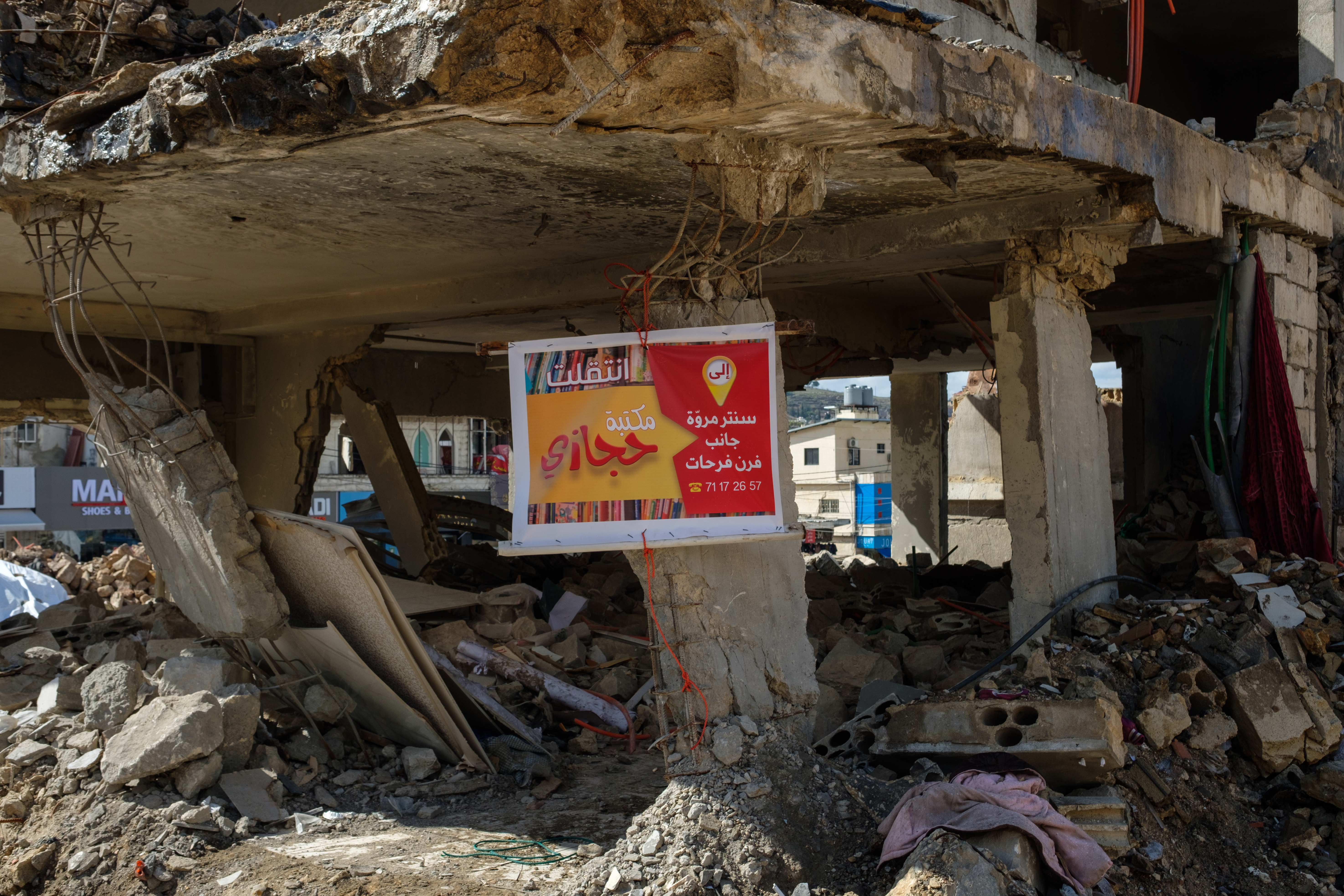 Destroyed building in Nabatieh