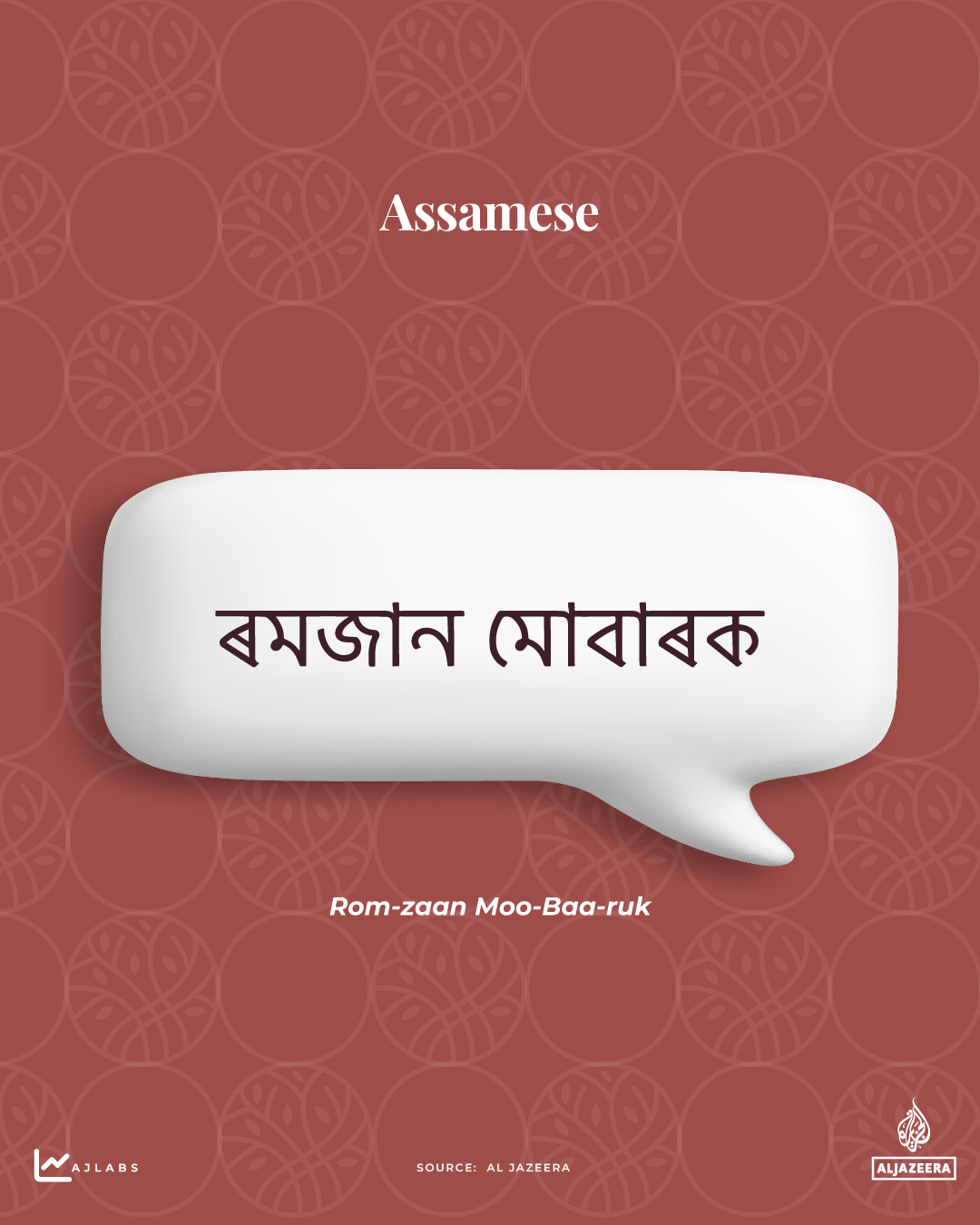 Interactive_Assamese-1771255034